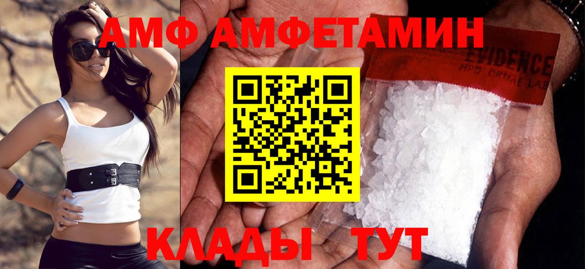 Лангепас  АМФЕТАМИН  Вход с VPN  АМФ  АМФ Розовый 