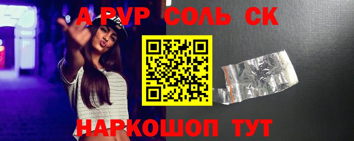 A-PVP  Alfa_PVP кристаллы  Вход с VPN  Лангепас  Alpha PVP СК  Альфа ПВП VHQ 