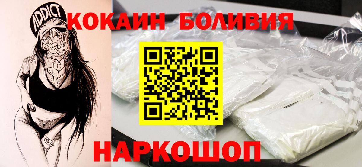 Cocaine 97%  Вход с VPN  где можно купить   Лангепас 