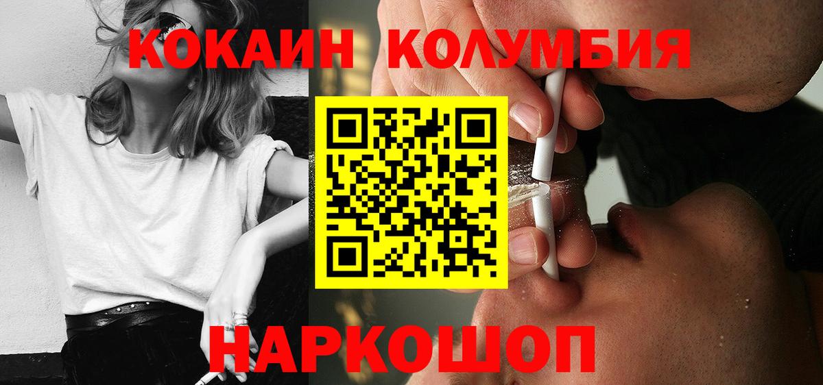 Cocaine VHQ Лангепас