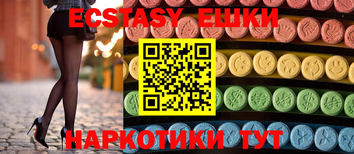 Экстази mix Лангепас