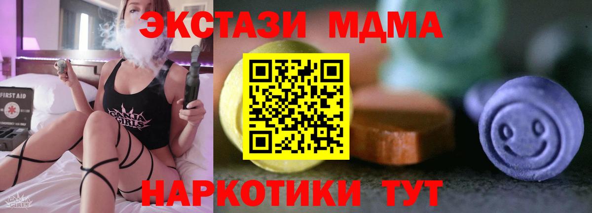 Ecstasy таблы  наркошоп  Ecstasy Cube  Лангепас  Вход с VPN 