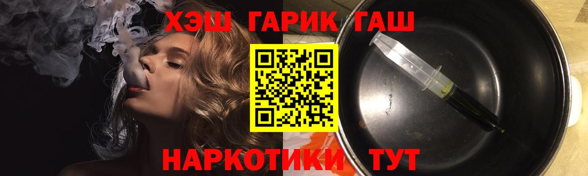ГАШИШ хэш  Гашиш Ice-O-Lator  Вход с VPN  Лангепас 
