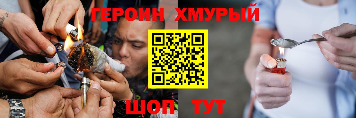 Героин белый  Вход с VPN  Лангепас 