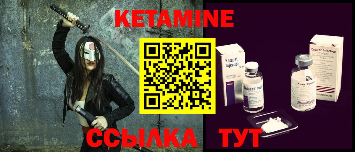 Кетамин VHQ Лангепас