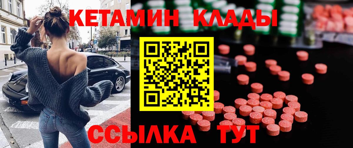 Лангепас  КЕТАМИН VHQ  КЕТАМИН ketamine  Вход с VPN 