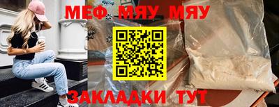 мефедрон VHQ Гусиноозёрск