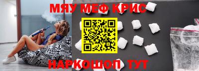 мефедрон VHQ Гусиноозёрск