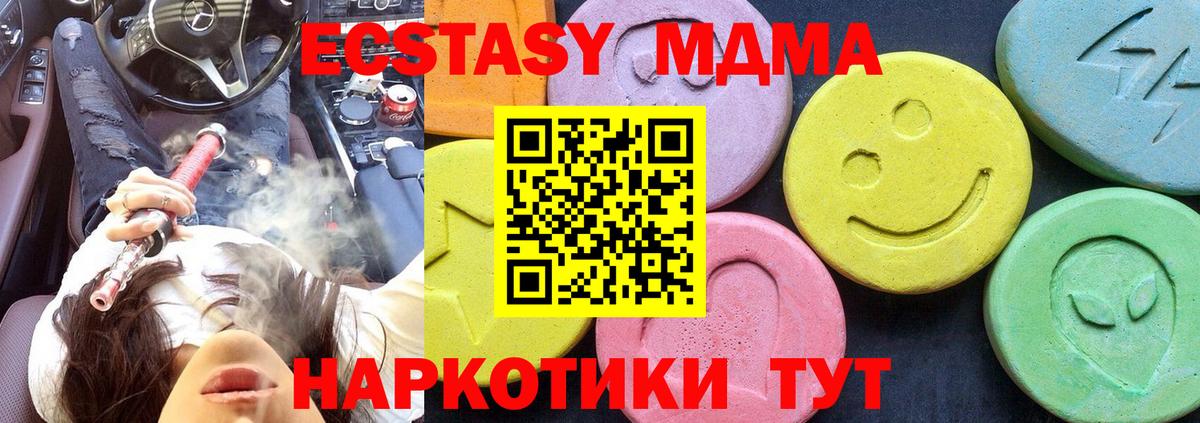 Лангепас  МДМА VHQ  MDMA молли  Вход с VPN 