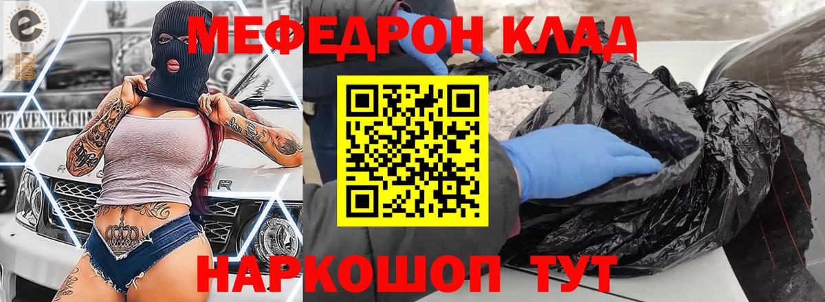 Меф кристаллы  Меф  Вход с VPN  Лангепас  Меф мука 