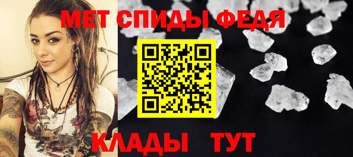 Метамфетамин Methamphetamine  Метамфетамин Methamphetamine  Лангепас  Вход с VPN 