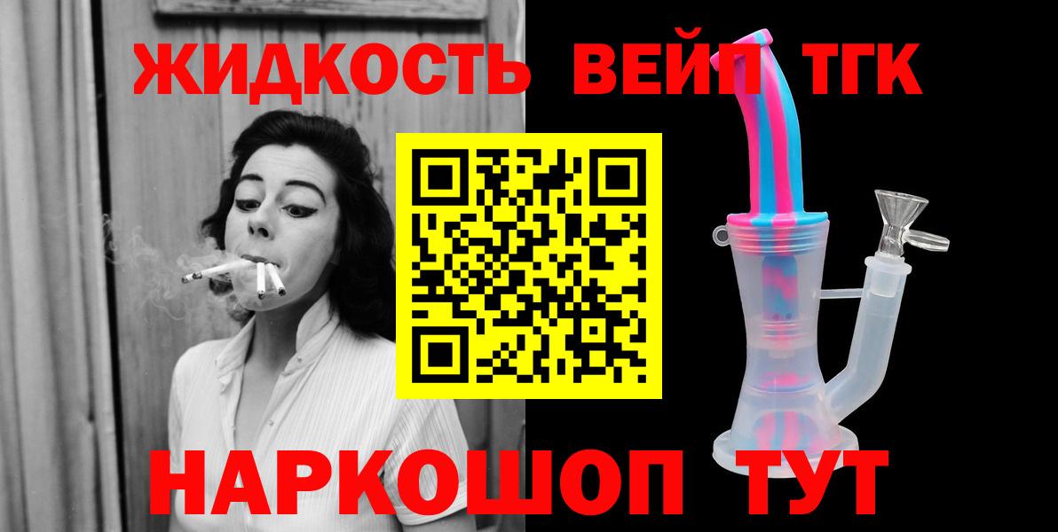 ТГК THC oil Лангепас
